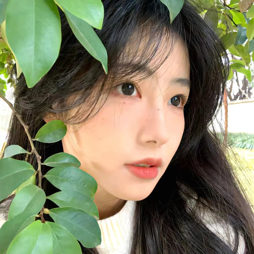 清白